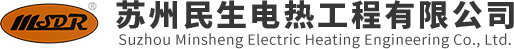 蘇州民生電熱工程有限公司